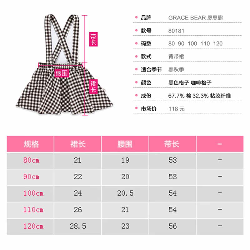 Jupe enfant - Ref 2050055 Image 5