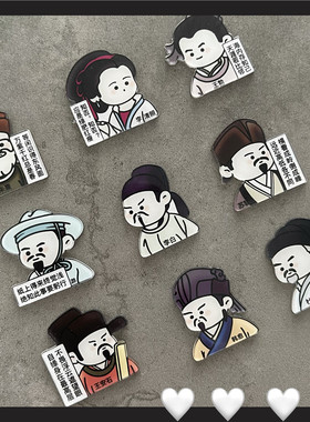 伟大的诗人冰箱贴文创