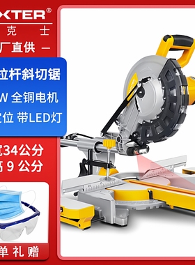 洛克士LUXTER10寸拉杆斜切锯加长导轨款锯铝机界铝机高精度切割机