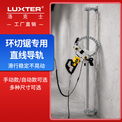手动电动全自动切墙改门线槽切割机导轨水泥混凝土石材墙壁机导轨