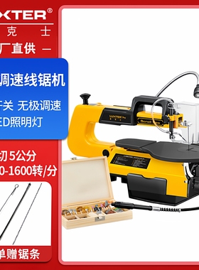 洛克士LUXTER16寸拉花锯曲线锯木工台式调速线锯雕花锯多功能钢丝