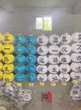 （1对)白事丧祭奠5连串灯笼白色黄蓝色圆形折叠殡葬灵堂扫墓用品