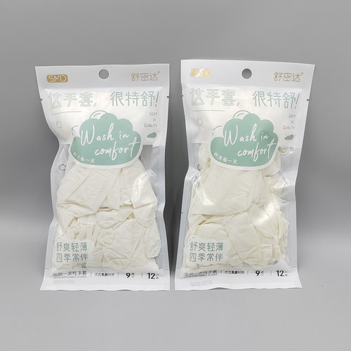 舒密达薄款乳胶防滑手套