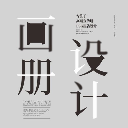 企业画册宣传册社会责任报告ESG设计定制排版