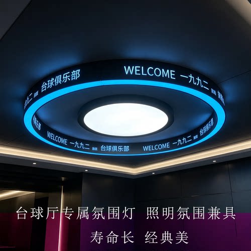 台球厅圆形装饰吊灯侧面发光log健身房烧烤店个性圆环灯前台灯具