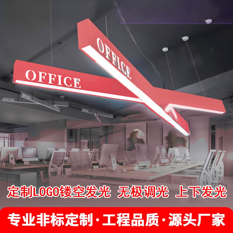 定制logo字母镂空长条灯红色侧发光简约创意个性吊灯台球厅氛围灯