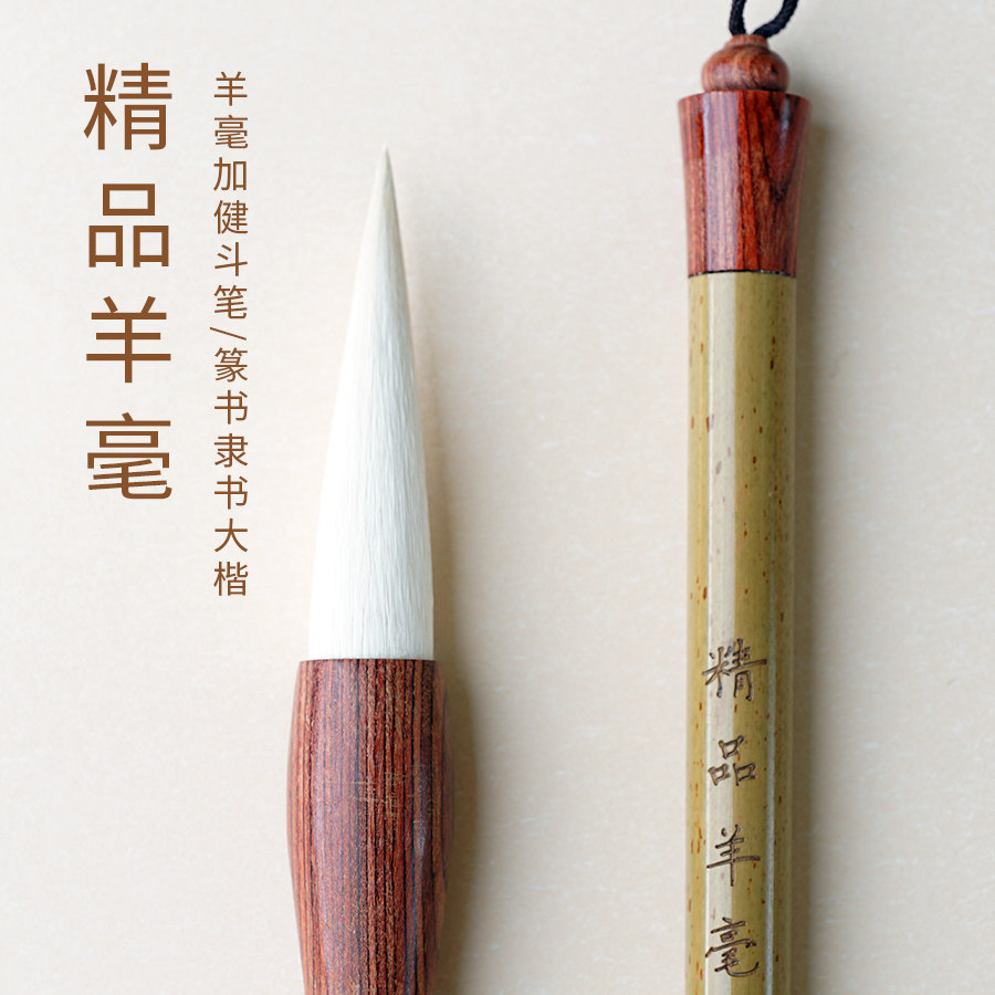 精品羊毫加健大楷对联篆书隶书书法初学毛笔&mdash;清流书法工作室