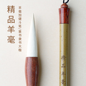 精品羊毫加健大楷对联篆书隶书书法初学毛笔—清流书法工作室