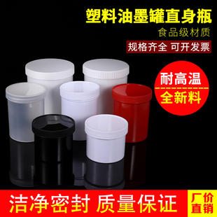 塑料分装 瓶250ml圆形家用食品级黑色避光4 罐油墨罐密封罐油漆分装