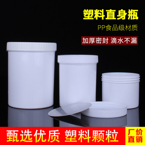 食品级pp塑料密封罐多用途可开票