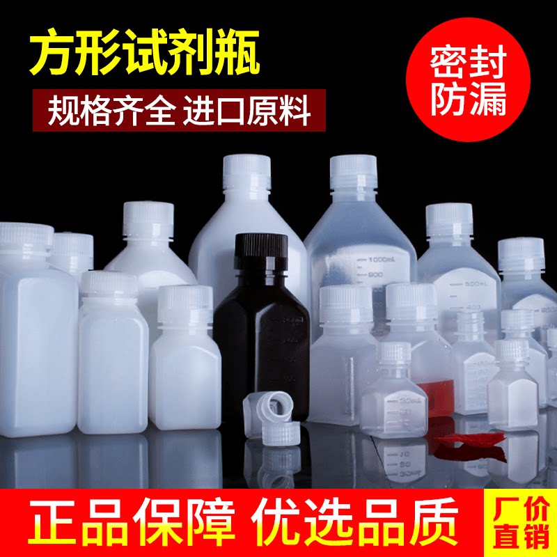 塑料方瓶PP方形试剂瓶广口容量瓶小口棕色样品瓶分装瓶实验室4 - 实物图