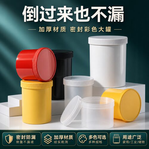 透明塑料密封罐加厚食品级