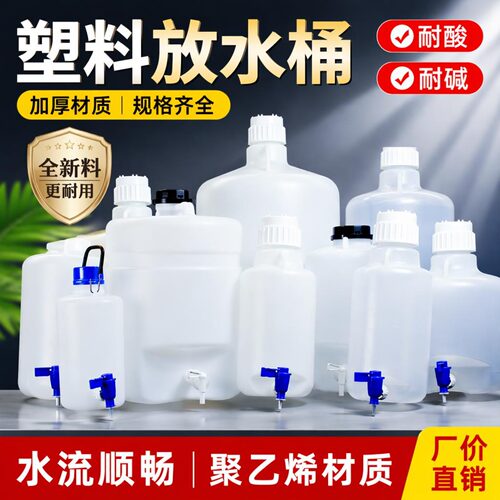 实验室放水桶hdpe加厚促销通用