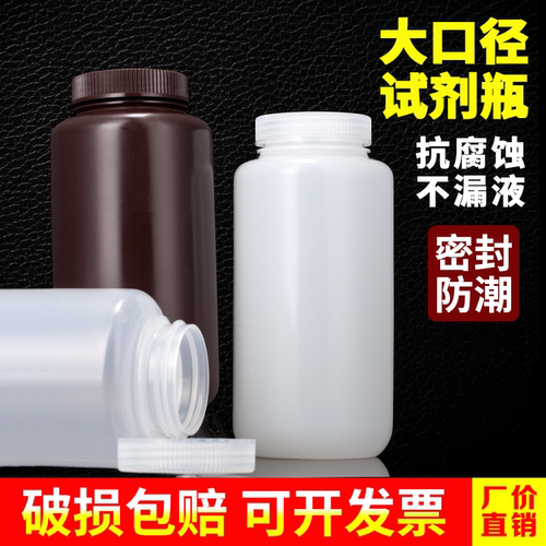 大口试剂瓶棕色化学密封塑料瓶
