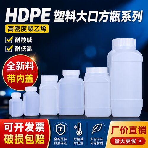 直销方形半透明大口塑料瓶
