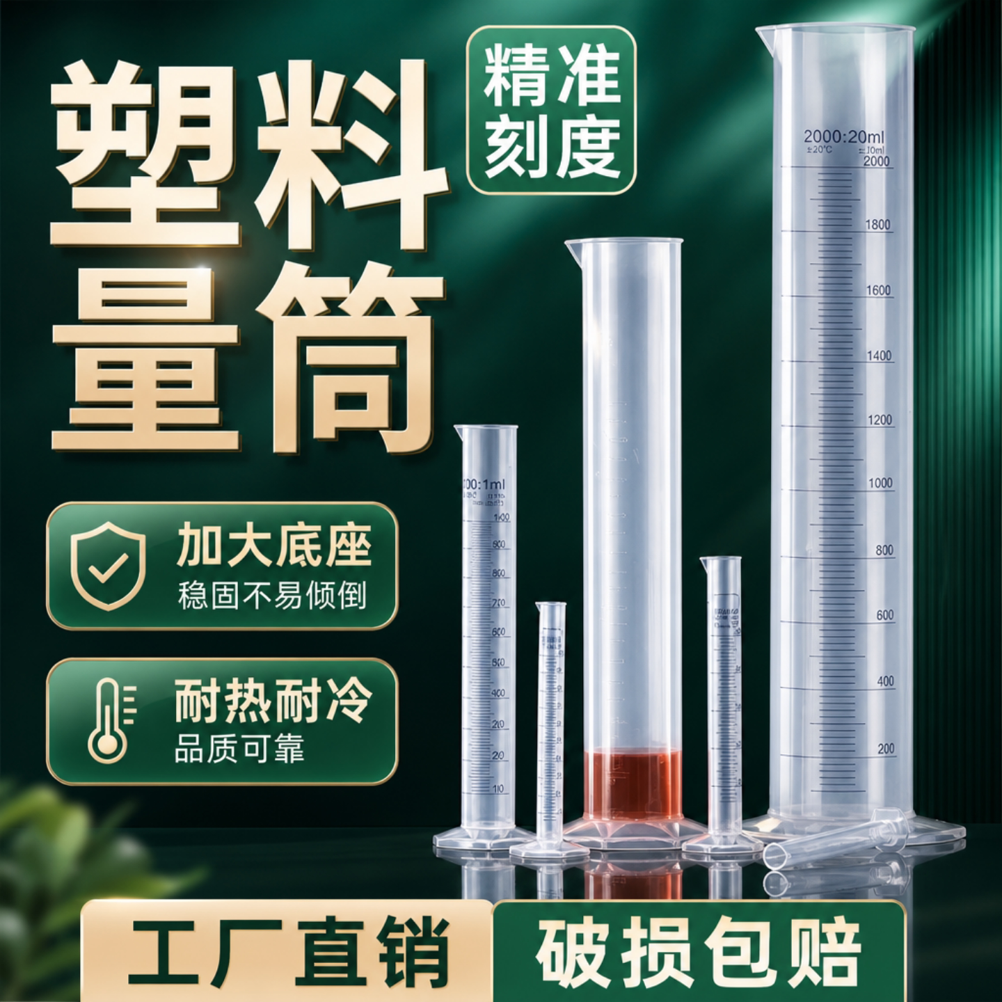 塑料量筒2000ml带刻度量大量筒图片