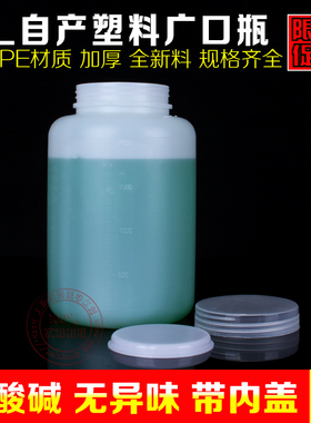 2000ml HDPE 塑料大口瓶试剂瓶样品瓶 带刻度加厚化学实验耗材4