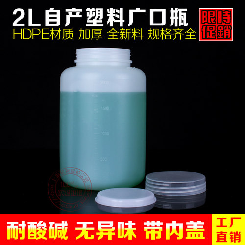 2000mlHDPE塑料大口瓶