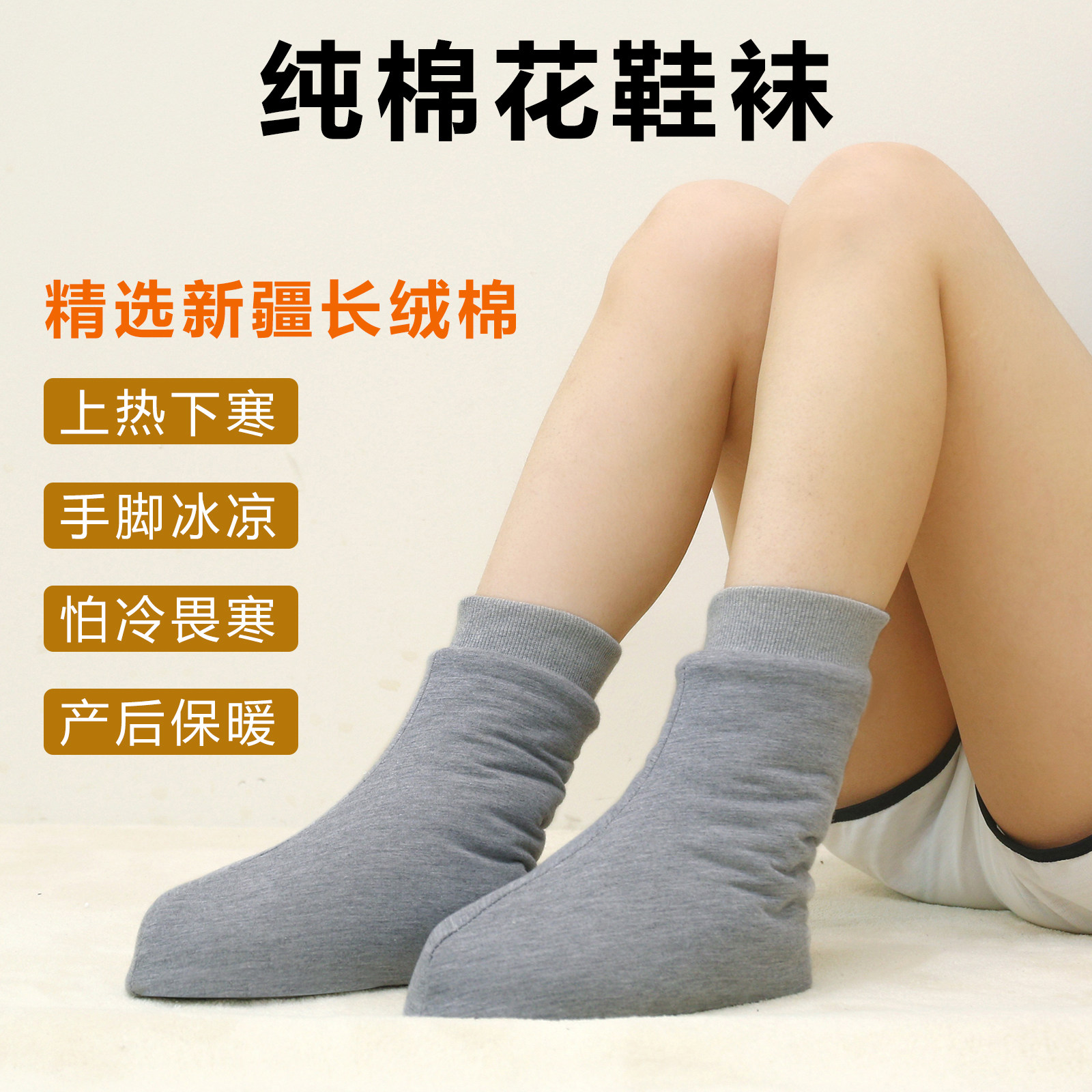 中医推荐手工纯棉花袜子男女脚套中筒睡觉棉袜中老年养生加厚保暖