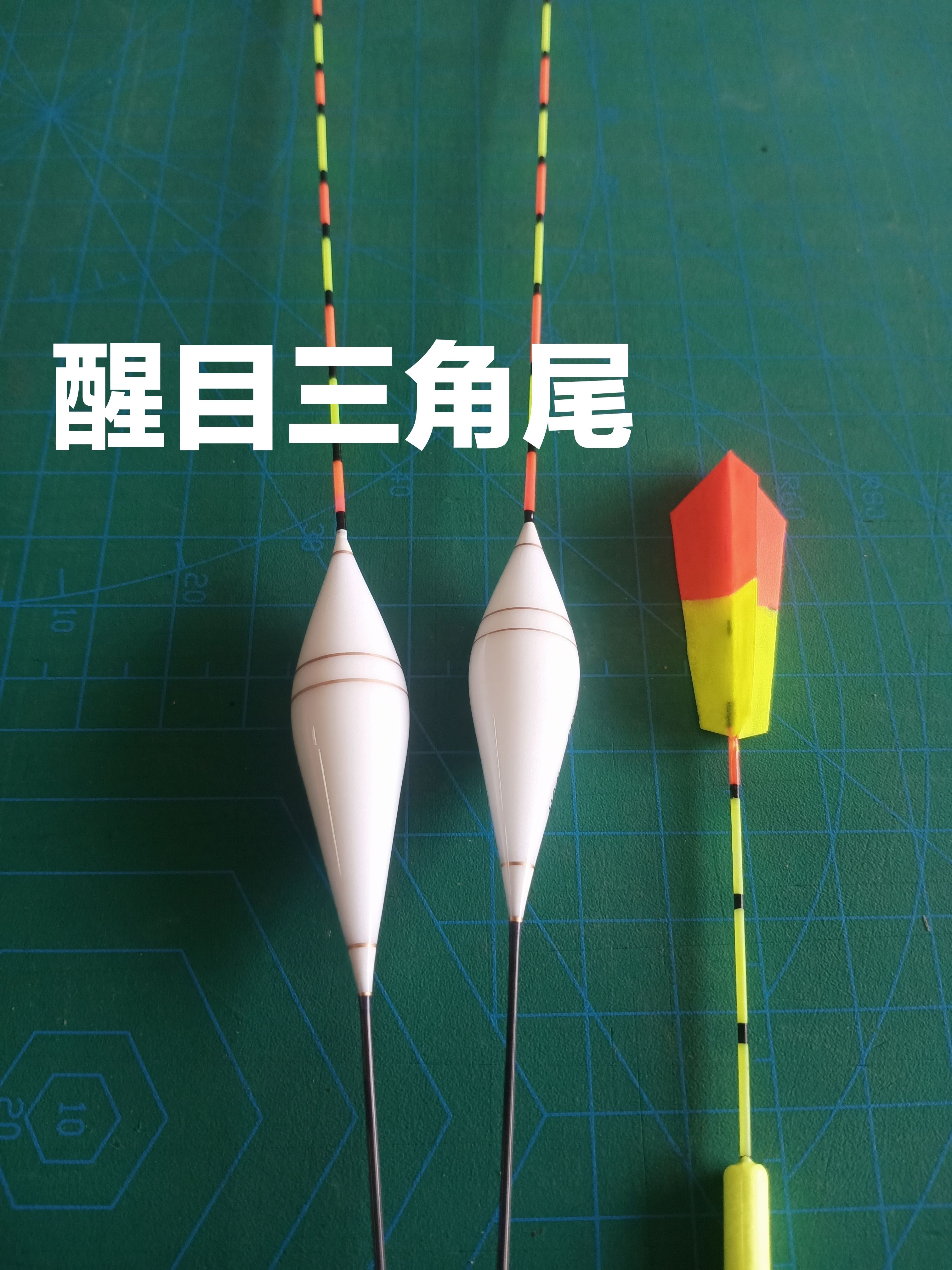 传统钓长杆短线放大尾浮漂