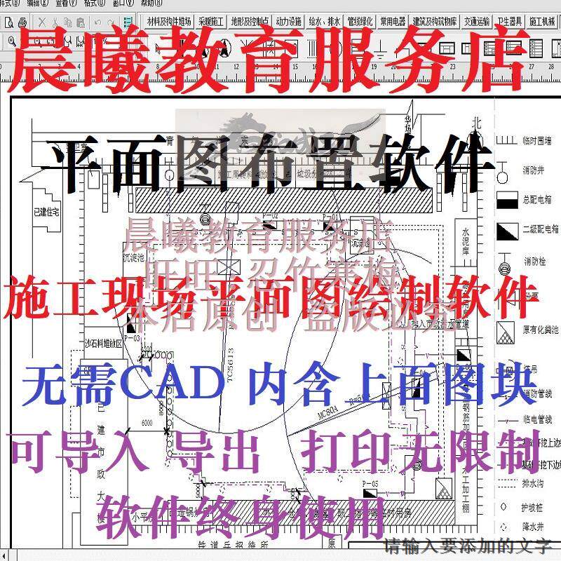 施工现场平面图布置图绘制软件专建筑及模型设计