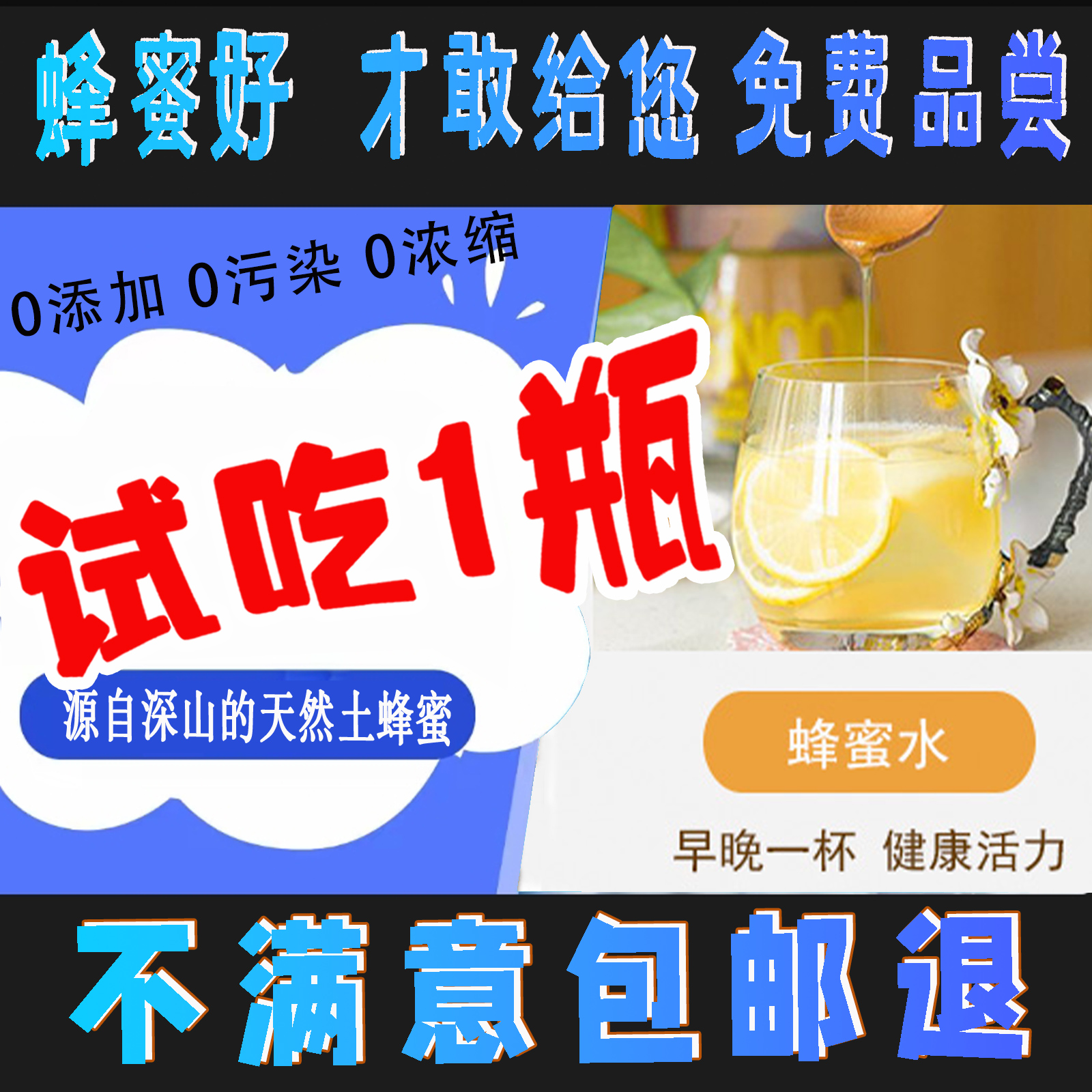 蜂蜜土蜂蜜野生洋槐花天然蜜源纯正挤压瓶装尖嘴正品便携