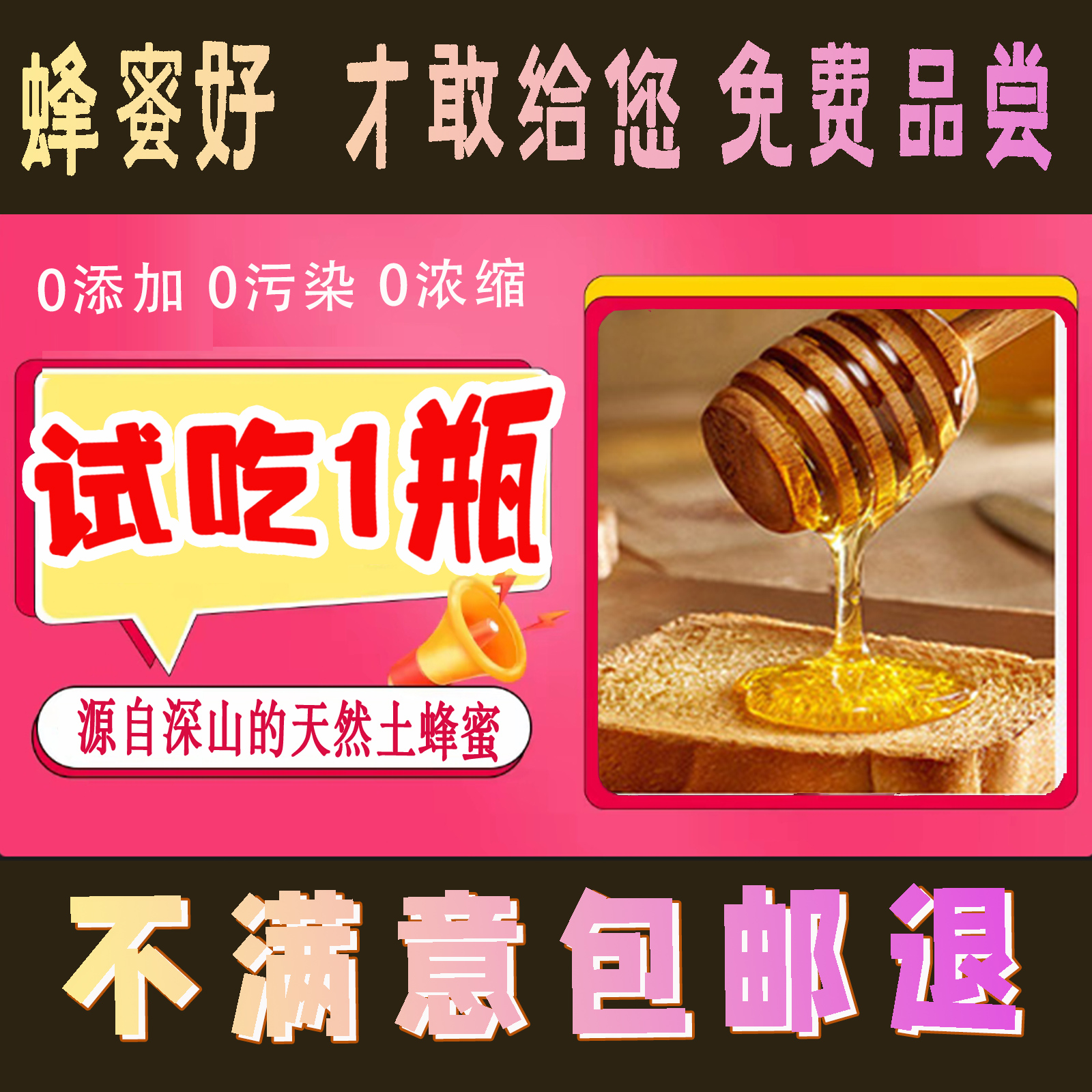 蜂蜜纯正天然土蜂蜜农家自产无添加百花结晶采野生正宗洋槐花峰蜜