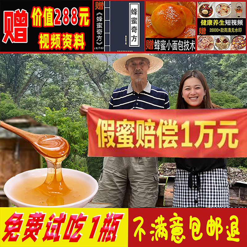 土蜂蜜纯正天然农家自产秦岭正宗深山野生成熟纯天然原蜜