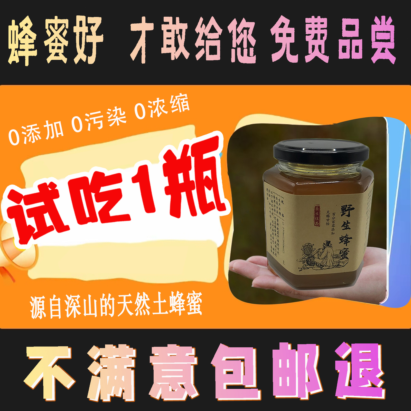 百花蜂蜜蜂蜜纯正天然野生土蜂蜜正宗土蜂蜜农家深山江西蜂蜜