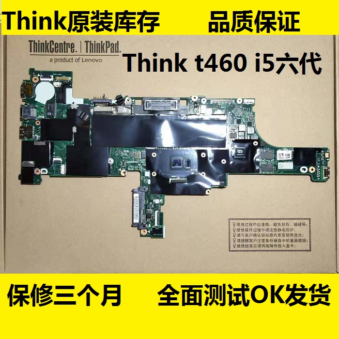 联想T460 T450 T460S L450 T460P L470 L480 T470 T480/P/S 主板 电脑硬件/显示器/电脑周边 主板 原图主图