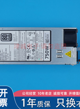 DELL/戴尔 R720 R620 T620 750W服务器电源 79RDR 5NF18 6W2PW