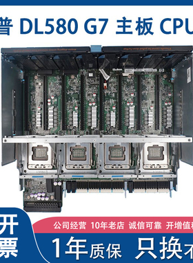 HP/惠普 DL580 G7 服务器主板 CPU板 591197-001 583367-001