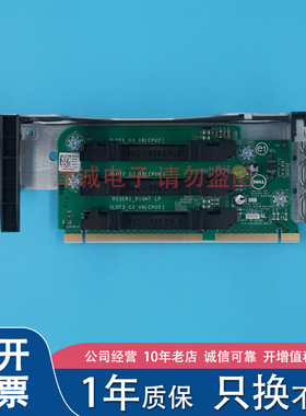 Dell/戴尔 R730 R730XD RISER1扩展提升卡 4KKCY 8H6JW