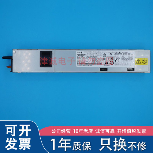 IBM/联想 X3650 M2 M3 675W服务器电源 39Y7216 39Y7218