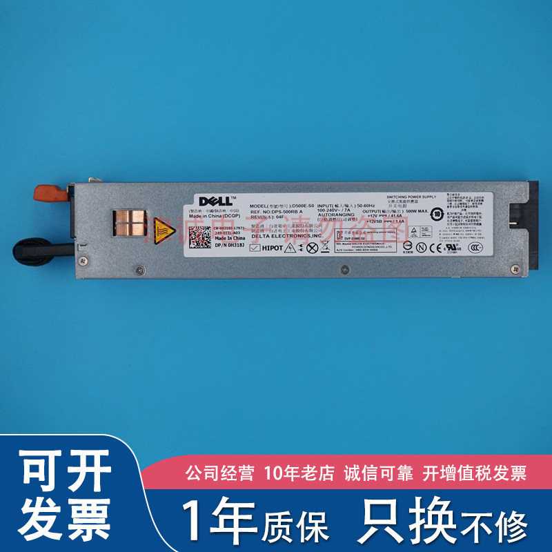 Dell/戴尔 R410 500W 服务器电源 MHD8J H318J A500E-S0 D500E-S0