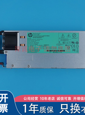 HP DL580G8G9 1200W服务器电源HSTNS-PL30 643933-001 660185-001