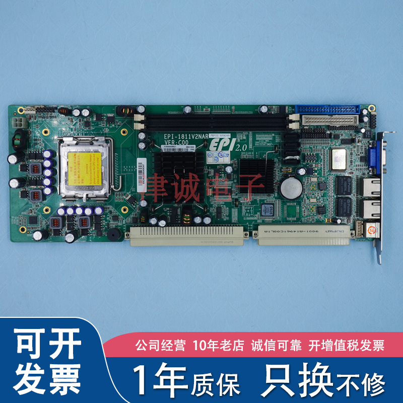 研祥 EPI-1811V2NAR VER:C00 工控机主板