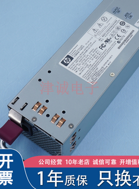 HP M6412 MSA60 DL320S磁盘柜电源 575W HSTNS-PL09 405914-001