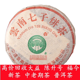 357克生茶 班章一号青饼 云南勐海茶厂 201 大益普洱茶回收2002年