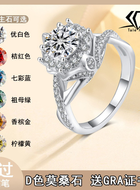 进口莫桑钻王氏室庄园S925纯银戒指1克拉2ct婚戒求婚钻戒高贵大气