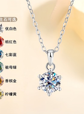 经典六爪莫桑钻吊坠项链 925纯银项链女仿真钻锁骨链简约显钻礼物