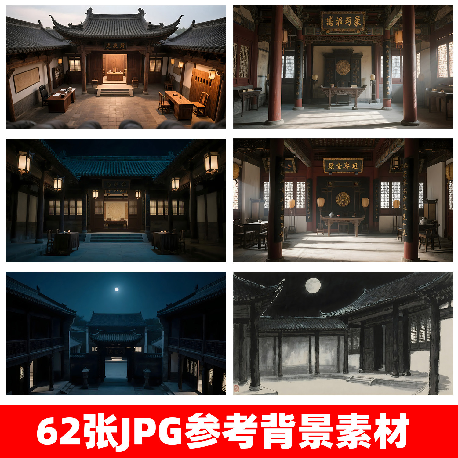 古代建筑皇宫宫殿衙门大堂夜景宫殿古建筑动画素材背景素材写实