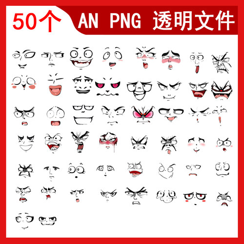 an沙雕动画表情cta表情ae人物表情素材png透明格式手机动画素材