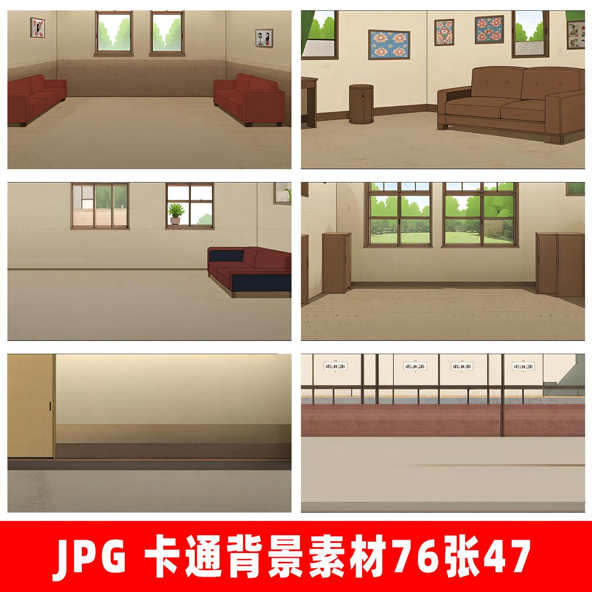jpg动画素材沙雕动画背景农村8090城市复古沙雕动画an ae cta背景