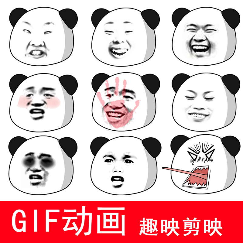 GIF沙雕动画表情素材包剪映趣映AE动态动图暴走表情头部动画抖音