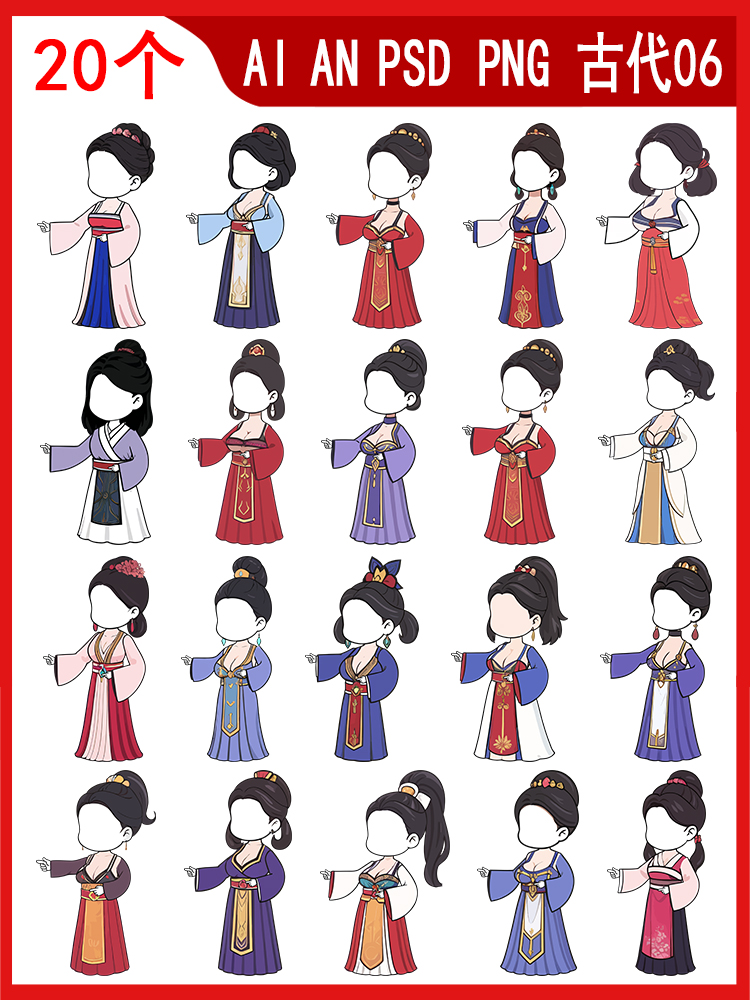 an古代美女素材沙雕动画人物宫女公主侍女ae psd ai原文件件png