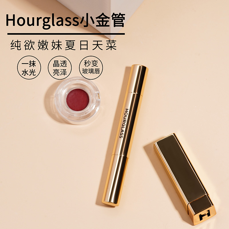 Hourglass小金管固体唇蜜釉120 100金兔方管口红小样试色326 105