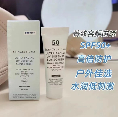 修丽可小银伞防晒小样3mlSPF50