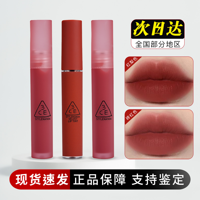 3ce唇釉丝绒哑光水雾bitterhour苦咖色口红speakup正品砖红色韩国