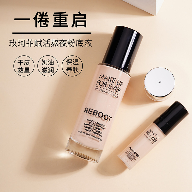 makeupforever玫珂菲熬夜粉底液小样干皮高清hd仿真肌水润持妆muf-封面